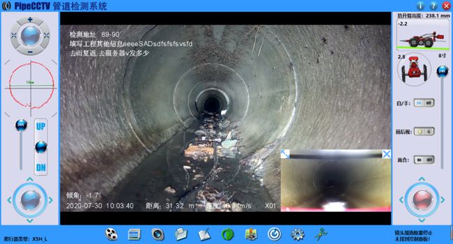 金秀管道CCTV检测专家-炜誉市政工程有限公司